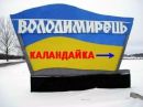 Вадім Свідрик фотография #22 (источник - https://vk.com/id73387445)