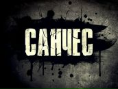 Фотография Санна Александра