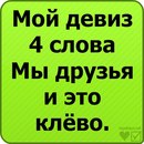 Ната-Соня-Юля Друзі фотография #5 (источник - https://vk.com/id168841985)