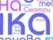 Женічка Андрійчук фотография #22 (источник - https://vk.com/id162094328)