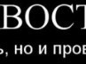 Євгеній Прищепа фотография #19 (источник - https://vk.com/id115975442)