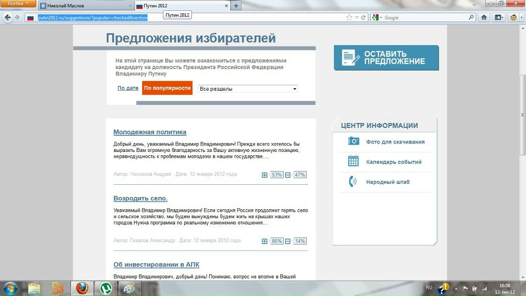 №6, Николай Маслов, Москва, Россия №6, Николай Маслов, Москва, Россия