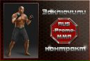 Фотография Михаил Гриин