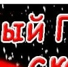 Аліна Пєрнак фотография #27 (источник - https://vk.com/id132738515)