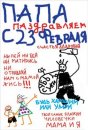 Віталій Кондратьєв фотография #9 (источник - https://vk.com/id27483446)