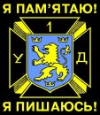 Фотография Смолы Юрія