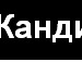 Artem S фотография #13 (источник - https://vk.com/id135619845)