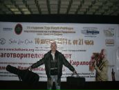 Фотография Кирилова Христо