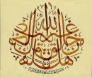 أنا مسلم фотография #1