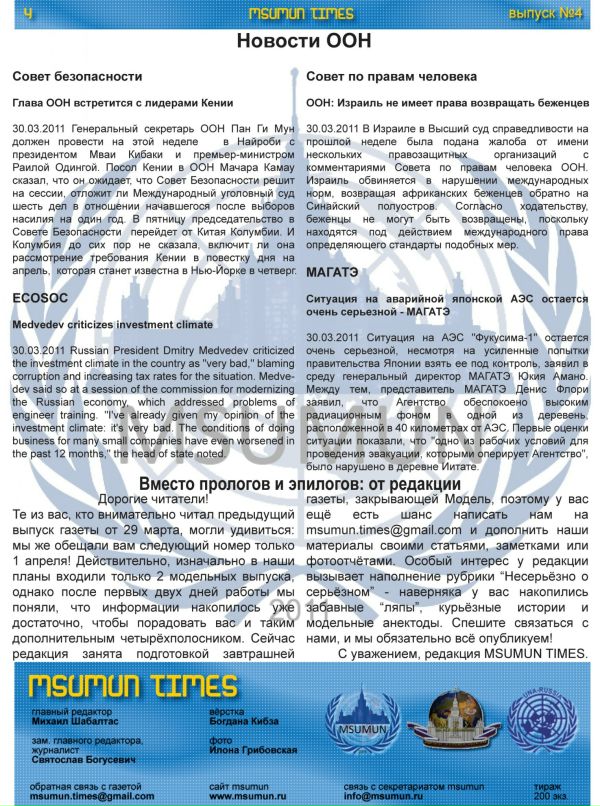 Михаил Шабалтас фотография #13