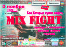Mixfight Gym_style фотография #6 (источник - https://vk.com/id147202482)