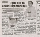 Дима Ивахненко фотография #50 (источник - https://vk.com/id138463669)