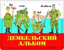 Фотография Соколова Андрея