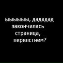 Иван Кротов фотография #24 (источник - https://vk.com/id2490696)