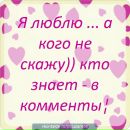 Софійка Козловська фотография #31 (источник - https://vk.com/id159355948)