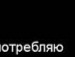 Віталік Кудрик фотография #9 (источник - https://vk.com/id140297131)