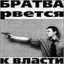 Мішаня Бартошик фотография #26 (источник - https://vk.com/id156525080)