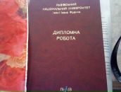 Курсові Дипломи фотография #3 (источник - https://vk.com/id166646108)