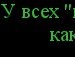 Ігор Чумак фотография #16 (источник - https://vk.com/id48081366)