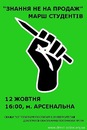 Пряма_дія Київ фотография #4 (источник - https://vk.com/id146524685)