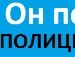 Мішка Шаблій фотография #39 (источник - https://vk.com/id143946657)