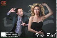 Фотография Раева Ильи