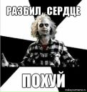 Битлджус . фотография #20 (источник - https://vk.com/id135147435)