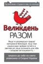 Наше Місто фотография #16 (источник - https://vk.com/id237659360)