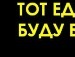 Таня Іщук фотография #8 (источник - https://vk.com/id68081234)