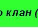 Міша Шпорлюк фотография #6 (источник - https://vk.com/id70033530)