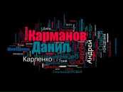 Фотография Карманова Данила