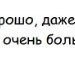 Каріна Бурка фотография #40 (источник - https://vk.com/id152559515)