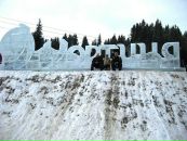 Ігор Бурбела фотография #30 (источник - https://vk.com/id10600907)