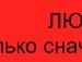 Юлічка Луцик фотография #28 (источник - https://vk.com/id158943130)