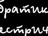 Юлія Smile фотография #20 (источник - https://vk.com/id167592312)