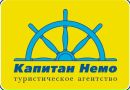 Фотография Немо Капитана
