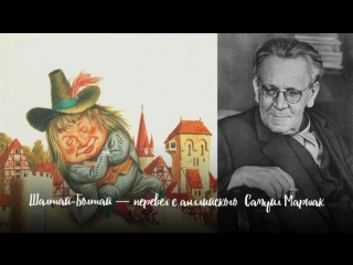 Переводчики книг для детей