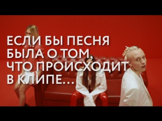 T-Fest - Улети (Если бы песня была о том, что происходит в клипе) пародия