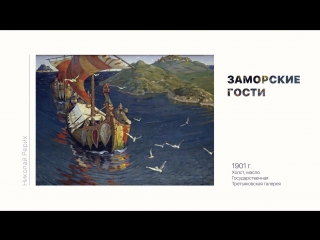 Виртуальная галерея Николая Рериха