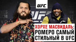 Самый стильный боец UFC по мнению Масвидаля