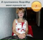 Фотография Маянцевой Татьяны