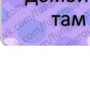 Сірожа Стицюк фотография #19 (источник - https://vk.com/id133380888)