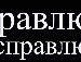 Мішанька Збирчок фотография #4 (источник - https://vk.com/id145496359)