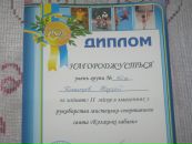 Назар Дмитрів фотография #33 (источник - https://vk.com/id65826012)