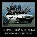 Святослав Четиркін фотография #19 (источник - https://vk.com/id12877673)