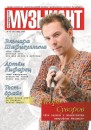 Μаксим Εвсеев фотография #21 (источник - https://vk.com/id67354092)