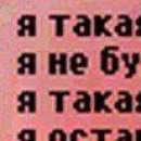 Яна Кушнір фотография #44 (источник - https://vk.com/id151356250)