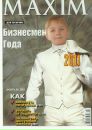 Андрій Дземюк фотография #14 (источник - https://vk.com/id159104035)