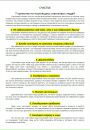 Сергій Петрусенко фотография #33 (источник - https://vk.com/id6891652)