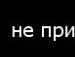 Саша Сисоєв фотография #7 (источник - https://vk.com/id161728377)